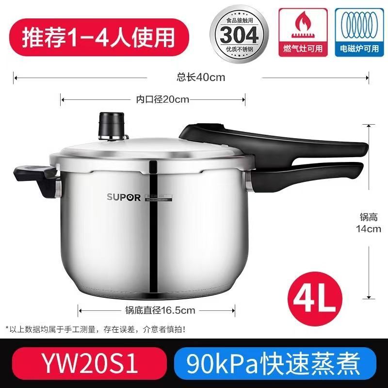 苏泊尔高压锅家用燃气电磁炉适用密封圈304不锈钢压力锅小型防爆|undefined