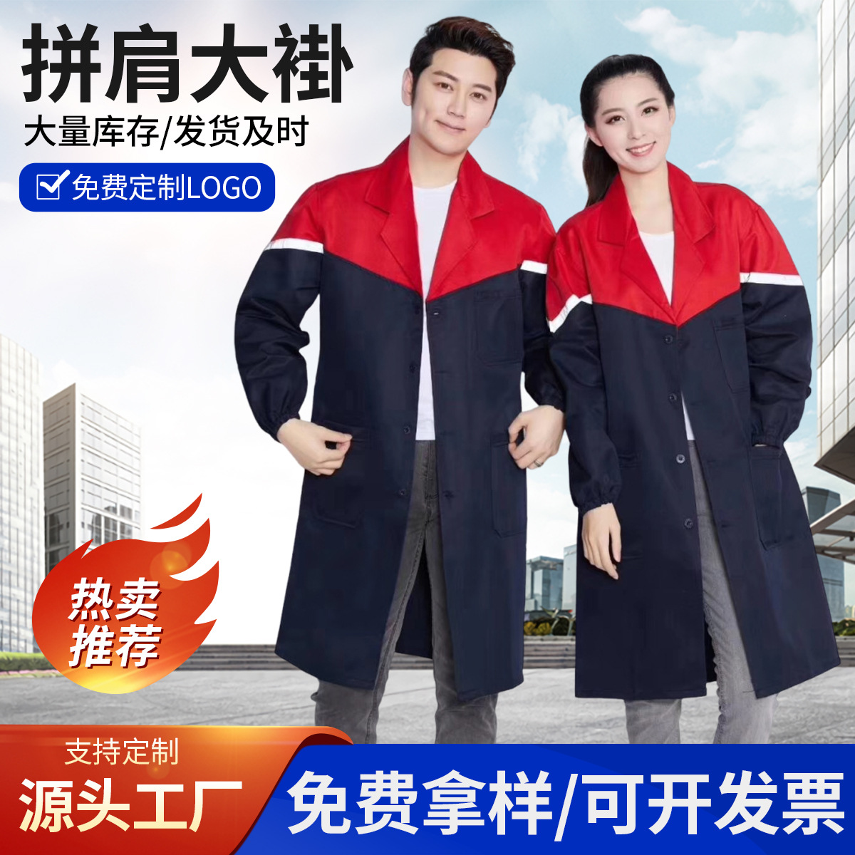 Dirty-Resistant Color-Blocked Protective Coat, Coveralls for Warehouse Handling Work, Wear-Resistant Dust-Proof Coat, Protective Long-Sleeved Work Clothes