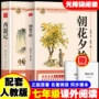 初一课外同步书籍