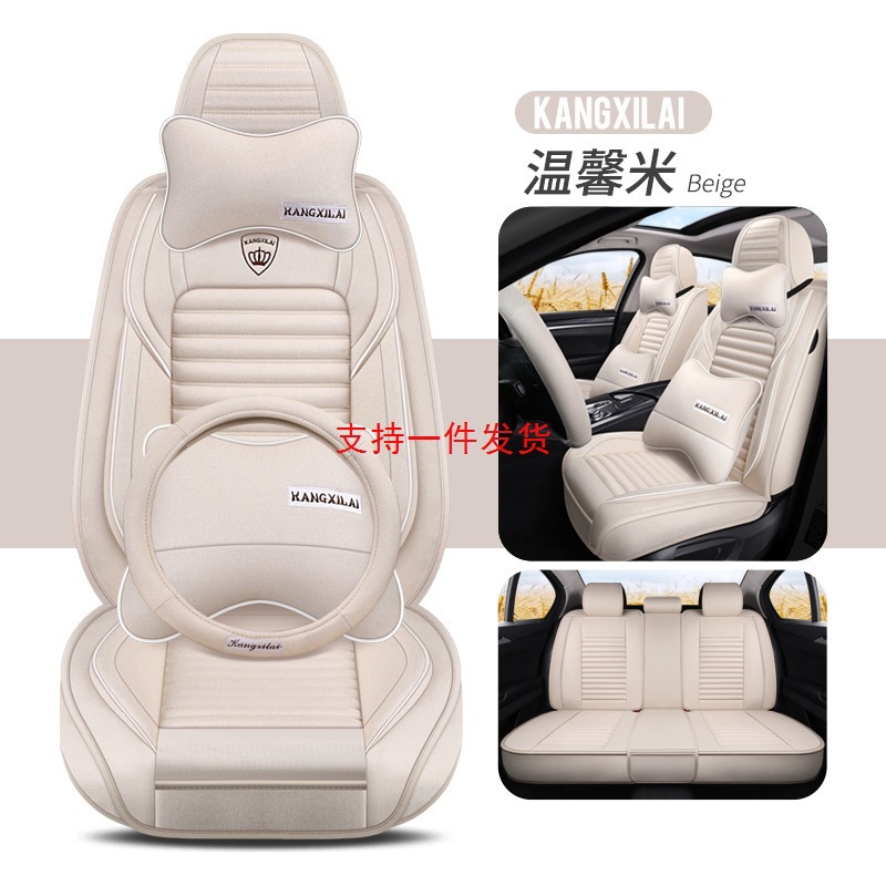 2018款哈佛H2H1H6运动版H7四季通用汽车坐垫全包亚麻座套