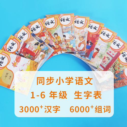 The little scholar can speak and read the 3000-word audio book of the King of Literacy for 3-8-year-old children.