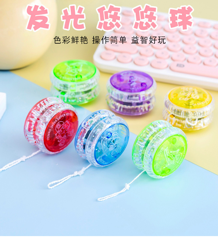 发光悠悠球_01.jpg