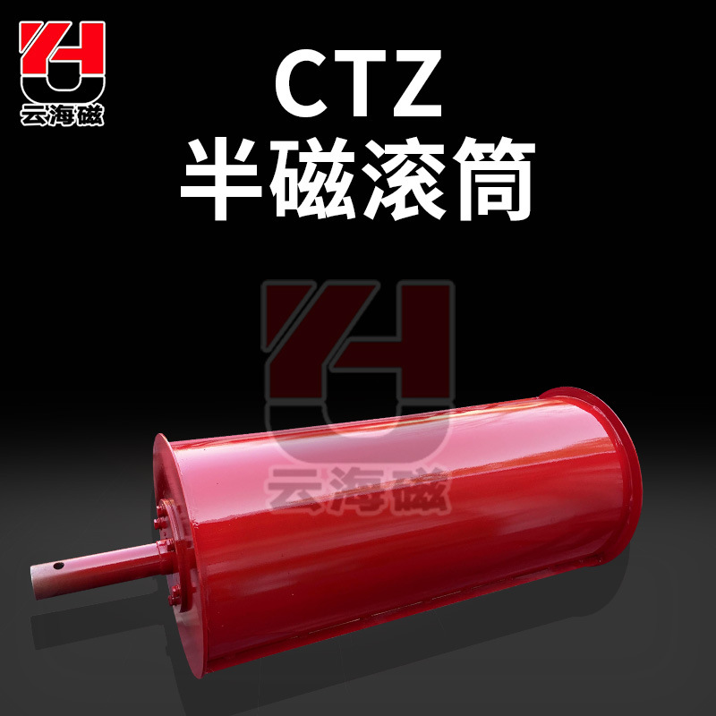 CTZ半磁滚筒除铁器 半磁滚筒磁棍 甘蔗糖厂食品用中场强除铁器