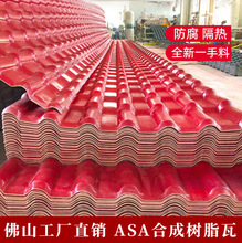 树脂瓦仿古瓦屋面瓦片ASA加厚防水凉亭雨棚深灰/枣红等