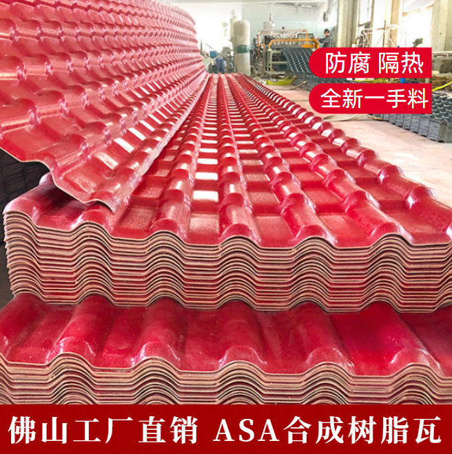 树脂瓦仿古瓦屋面瓦片ASA加厚防水凉亭雨棚深灰/枣红等
