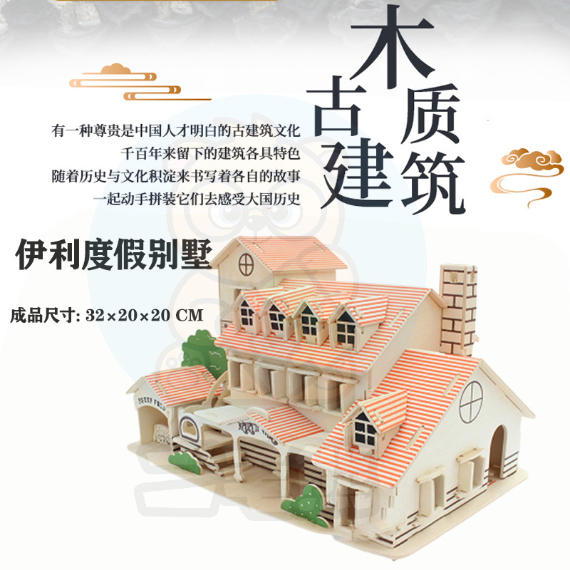 3D rompecabezas de madera rompecabezas tridimensional modelo de rompecabezas para niños edificio de estilo nacional bloques de construcción de alta dificultad montaje de juguete
