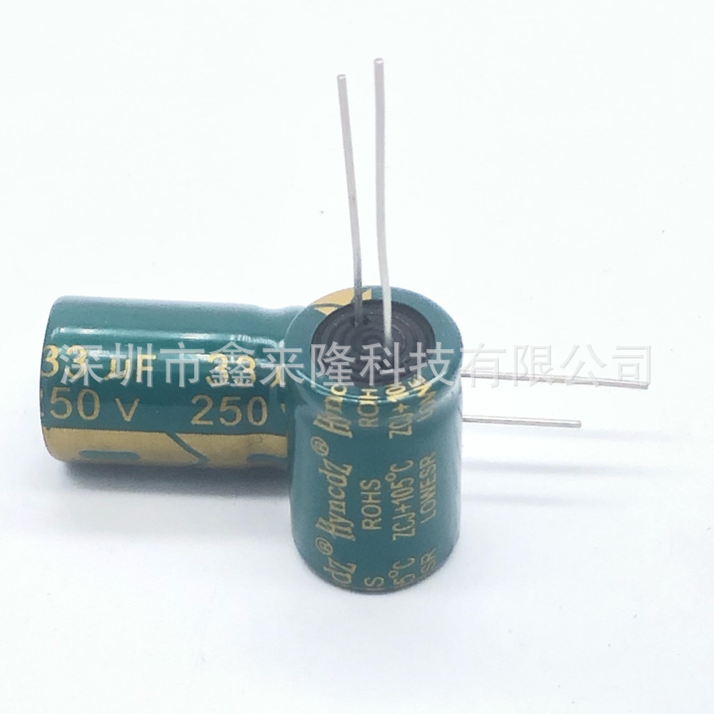 33UF250V 直插铝电解电容250V33UF 体积 13*21 高频低阻 长寿命
