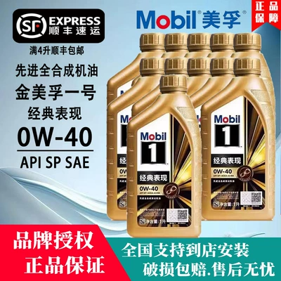 Gasoline Engine Oil – Fully Synthetic S - 11l