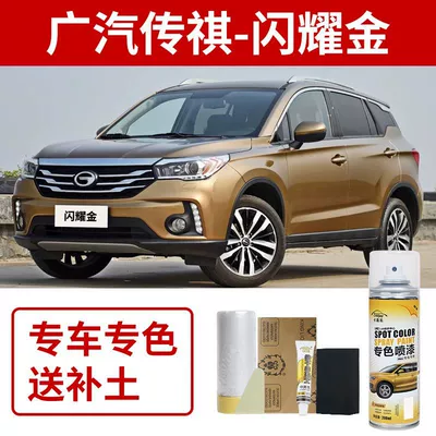 Avtomobil boya qələmləri: Gs35 Special Spray Paint Ivory - gac-trumpchi-shining-gold