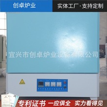 马费炉 高温箱式炉 箱式电阻炉 小型实验炉高温烧结炉马弗炉