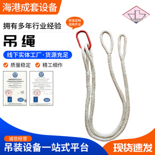 直供专业起重尼龙吊绳 双腿尼龙绳吊具起重吊绳 支持加工-阿里巴巴