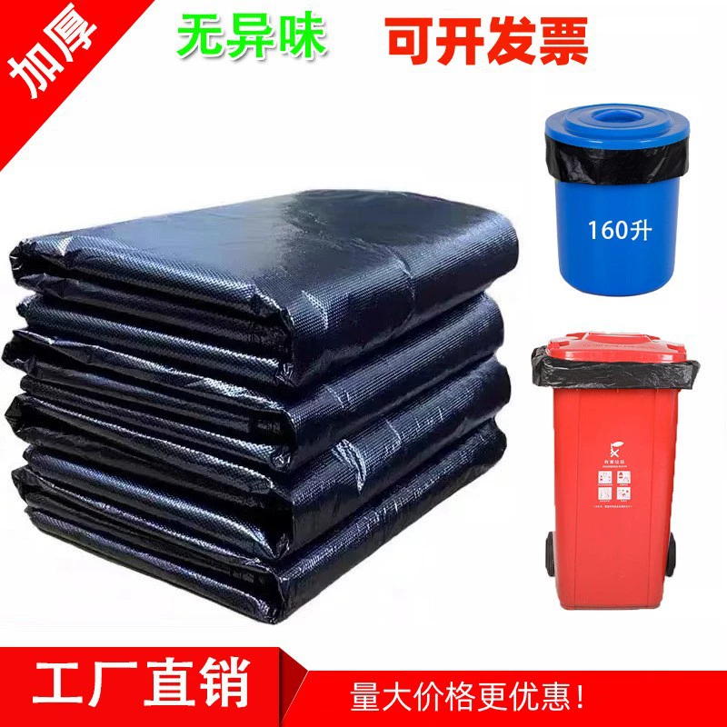 Утолщенный очень толстый мешок для мусора Черный коммерческий крупный объект Общинный отель Плоский рот Пластиковый мешок для мусора