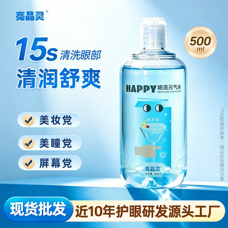 Wholesale Sodium Hyaluronate Eye Wash 500ml for Home Use, Refreshing and Mild Vitamin Eye Wash Wholesale Sodium Hyaluronate Eye Wash 500ml for Home Use, Refreshing and Mild Vitamin Eye Wash
