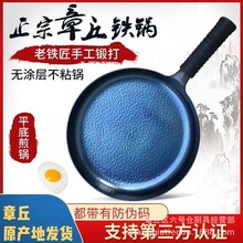 章丘手工铁锅锻打纯铁锅无涂层锅不粘锅平底煎锅