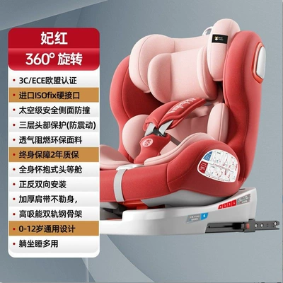 Seat Baby Infant Kids – Car child safety seat - hard-interface-feihong-360-rotation-side-anti-collision-steel-frame