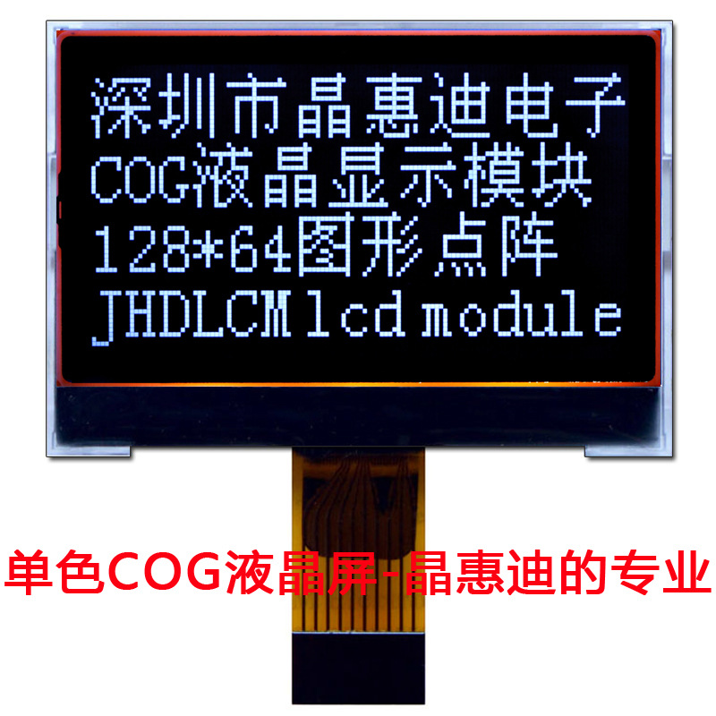 Һģ/SPI/LCD/2//FSTN/ST7567/Ĥ/12864-G486BTW-BL