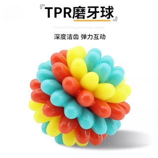 跨境新款彩色磨牙洁齿耐咬玩具球狗狗训练陪伴中大型犬宠物玩具
