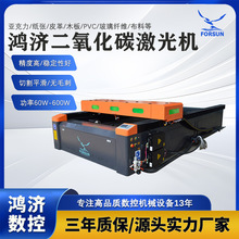 1325激光切割机定制CO2亚克力皮革布料激光切割机水晶字激光切割