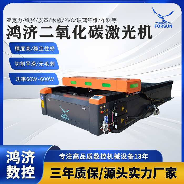 激光雕刻机布料亚克力木板塑料皮革二氧化碳激光切割机