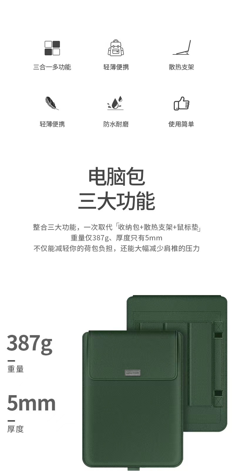 苹果电脑包新款