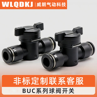 ���yBUC-4 6 8 10 12mm��ӿ��ٿ�� ��ܽ��^ �ք��y ���y�_�P�y