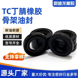 橡胶密封圈;丁腈橡胶