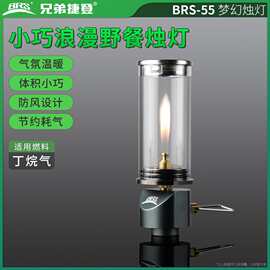 兄弟捷登 BRS-55 无芯烛灯 户外野外迷你汽灯 帐篷燃气露营照明灯