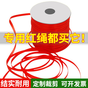 Red Ribbon Silk Ribbon Gift Packaging Cloth Ribbon Balloon Wedding Ribbon Flag Bookmark Red Ribbon Big Red Ribbon