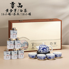 新款白茶茶叶包装盒小罐配陶瓷茶具空礼盒高档黄金芽空盒礼品盒