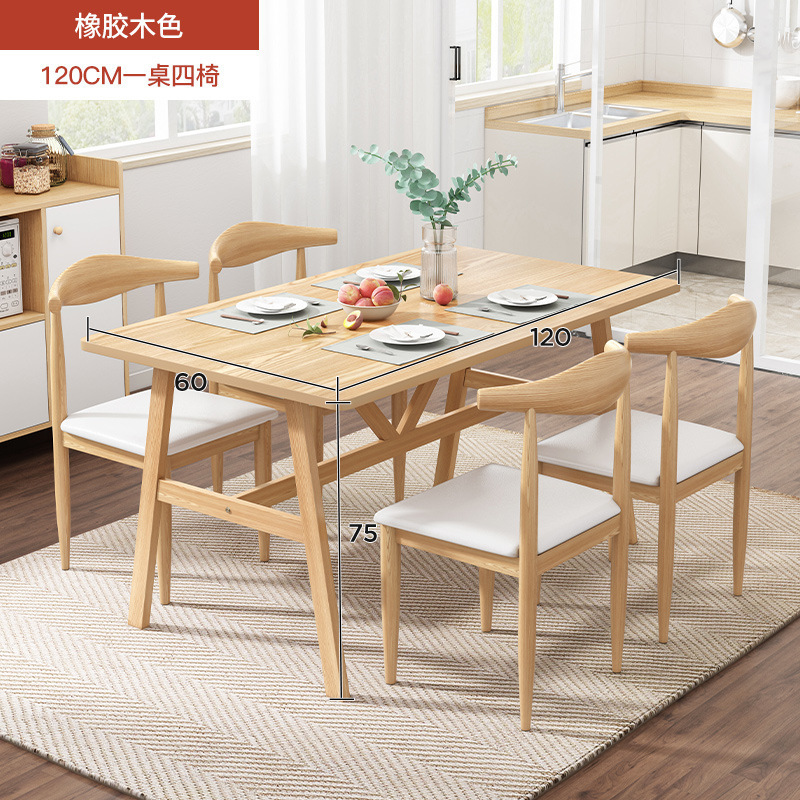 ❁[테이블과 의자 조합] 120CM 고무나무 색상 + 의자 x4❁