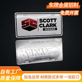 外贸美欧规装饰复古铁皮画车牌铝合金电动车装饰前后尾牌铝制标牌