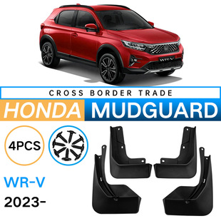 Suitable for Honda WRV 2023 foreign trade cross-border modified mudguard WR-V car tire splash Fender