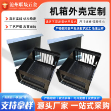 电脑机箱外壳不锈钢钣金机箱外壳加工厂家不锈钢机箱机柜钣金外壳