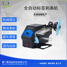 标签剥离机D212 不干胶全自动分离机适配透明纸铜版纸亚银撕标机