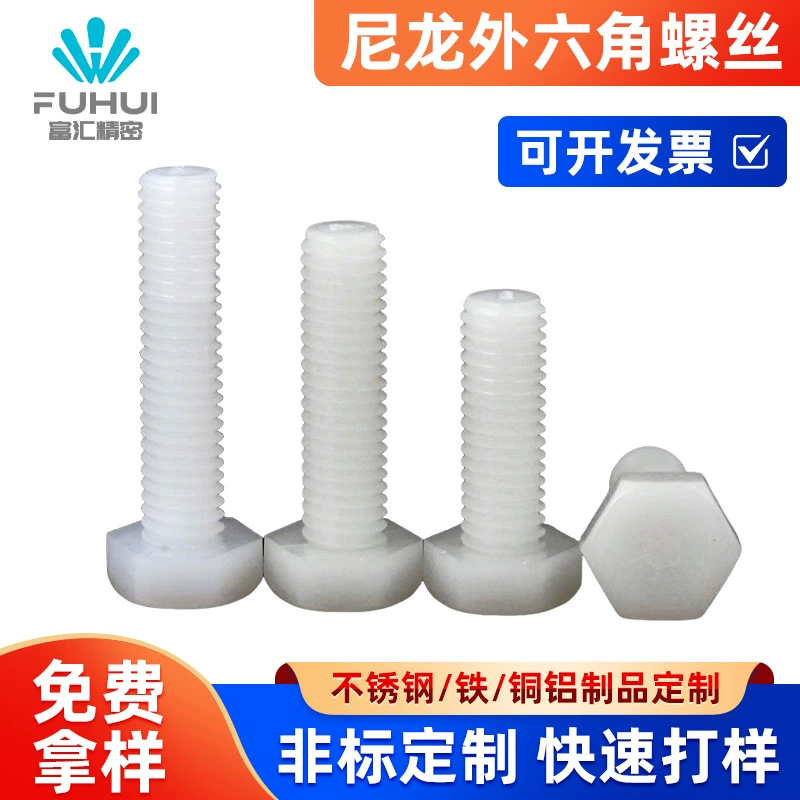 M3M4M5M6M8-M12 Нейлоновый винт с внешним шестигранником с пластиковой изоляцией, болт с шестигранной головкой на складе