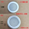 1.5 inch white grille