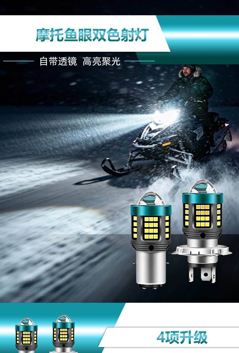 Cross-border car and motorcycle front headlights H4 BA20D H6 dual-color 3570 high-power high-brightness strong light headlights