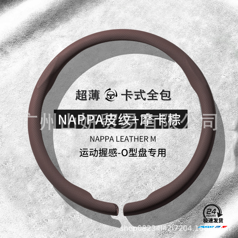 汽车方向盘套四季通用新款男女翻毛皮防滑吸汗透气真皮超薄车把套|undefined