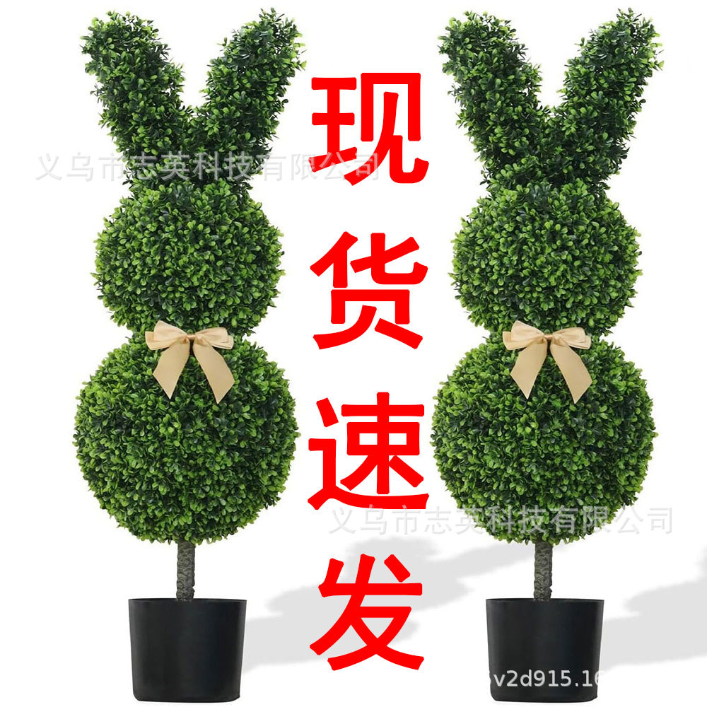 跨境热卖仿真绿植兔子造型装饰树地插复活节家居装饰摆件绿化盆景