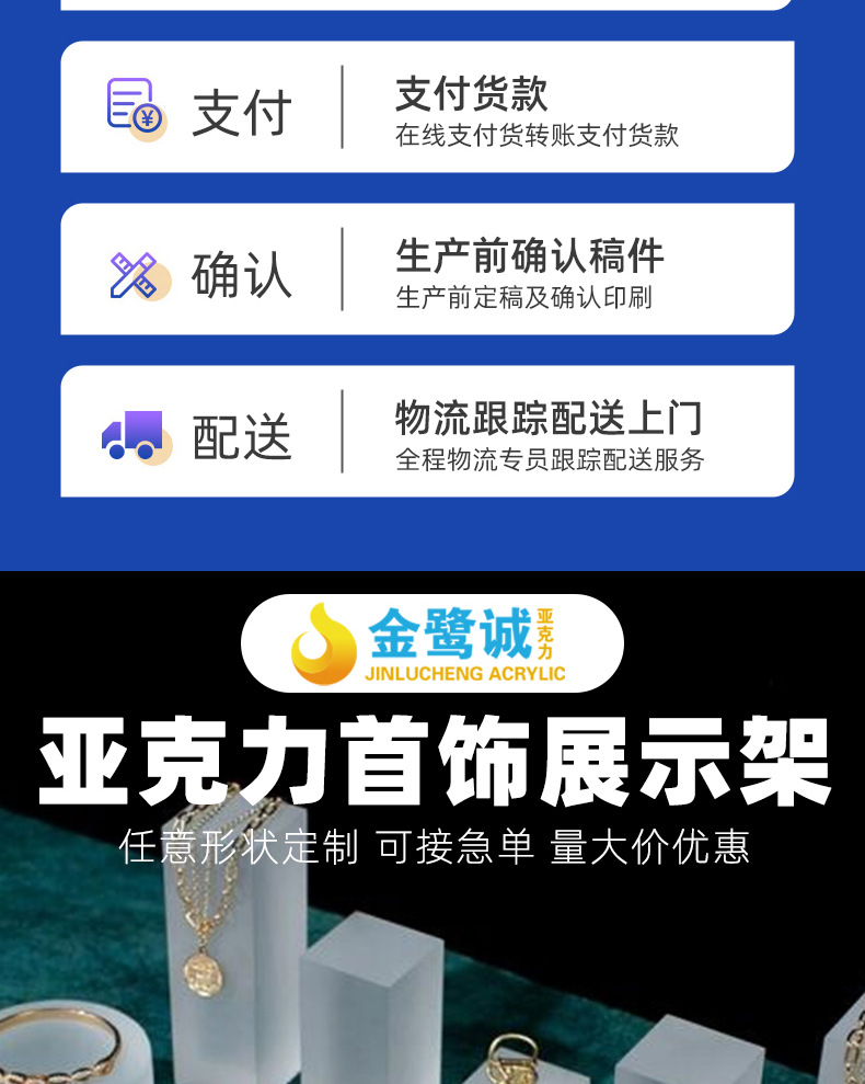 亚克力首饰展示架切片_03