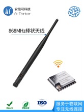 LoRa/LoRaWANģ�K�������P�쾀868MHz�l�ʰ����쾀SMA�^ �����쾀