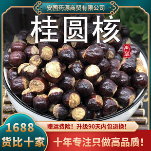 ���ۺ˹��A����ș��500g���A�������ۚ�����֦�˚�ľ�����ӿɴ��