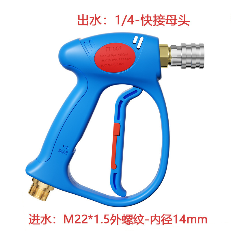 Fábrica directa de lavadora de coches pistola de agua de alta presión núcleo de cobre puro M22 conexión rápida de lavadora de coches doméstica pistola de agua de alta presión
