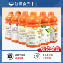 航帆浓缩果汁原浆金桔柠檬汁芒果蓝莓汁饮料冲剂兑奶茶店商用1.9L