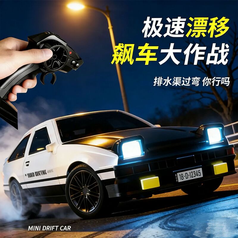 1:64 Alloy Remote Control Racing Car 4Wd Ae86Rc Drift Car Boy Toy Car 2.4g Remote Control Car Wholesale Dropshipping 1:64 Alloy Remote Control Racing Car 4Wd Ae86Rc Drift Car Boy Toy Car 2.4g Remote Control Car Wholesale Dropshipping