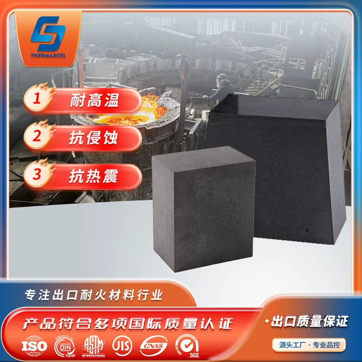 镁碳砖耐火材料冶金行业电炉镁碳砖耐高温抗渣抗侵蚀转炉炉衬用砖