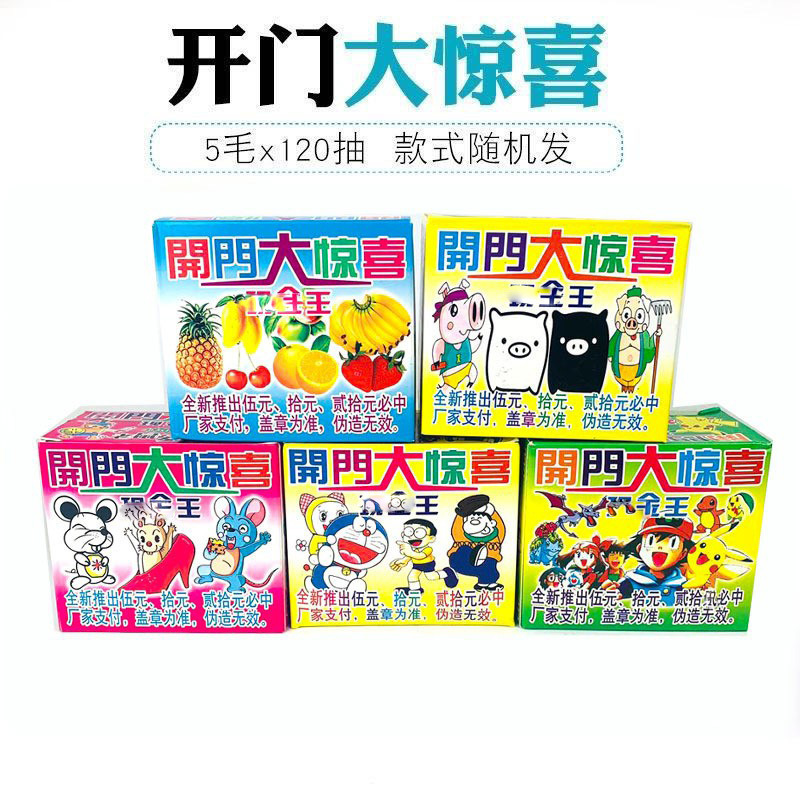 50-Cent Surprise at the Door: Tear Open the Box and Reveal the Contents at the School's Convenience Store, Quick-Turnover Goods for Stall Setup