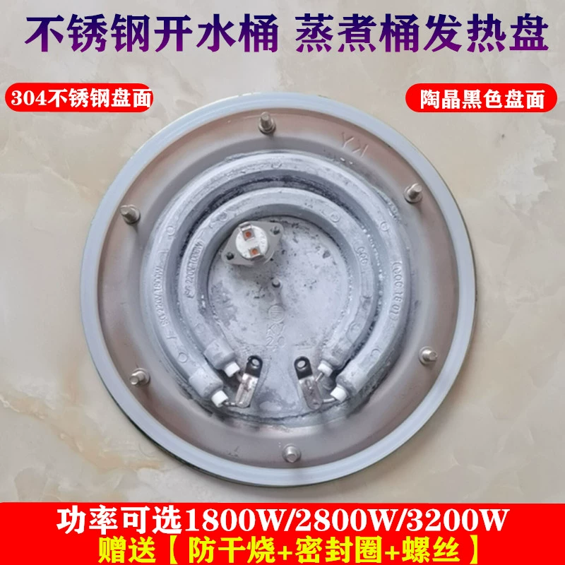# Нагревательный диск фитинги электрическое нагревание из нержавеющей стали кипячение ведра для варки ковша теплоизоляция ведра электрическая пароварка однотрубная двухтрубная электрическая подогрев