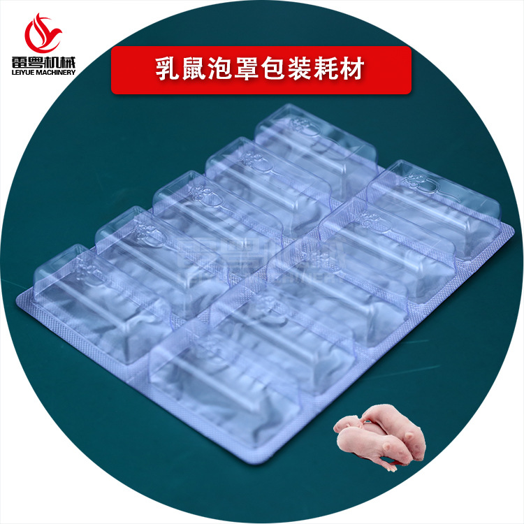 4克乳鼠封口机PVC泡罩壳料吸塑壳铝箔封口膜小型半自动封口机