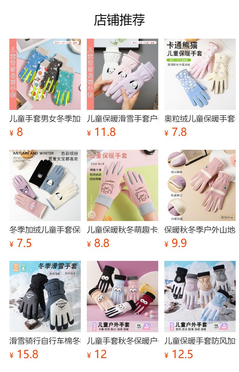 预览状态下无法点击,发布后,可点击跳转到对应的商品页面